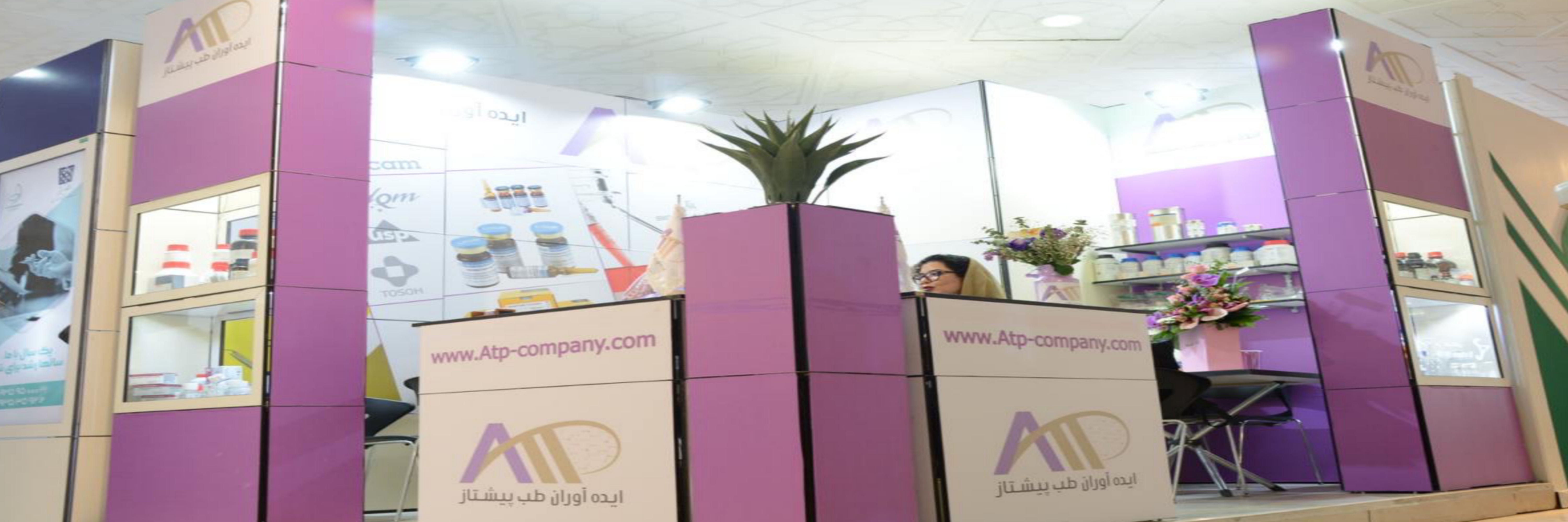 ایران فارما 2023