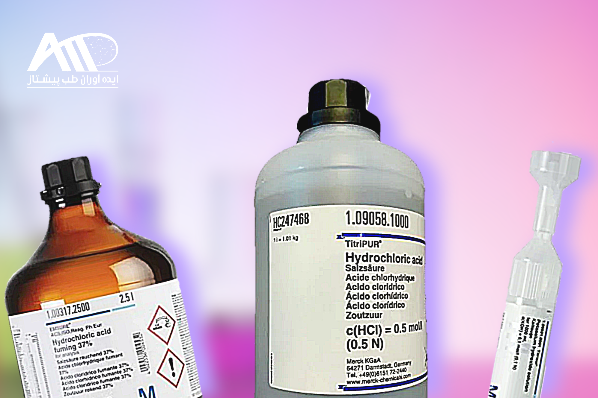 هیدروکلریک اسید مرک