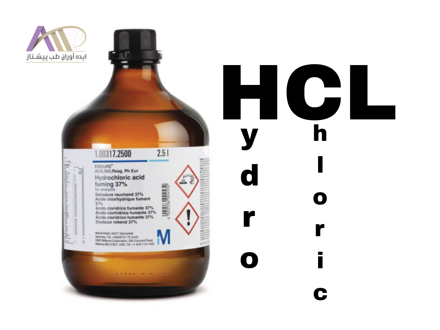 هیدروکلریک اسید چیست