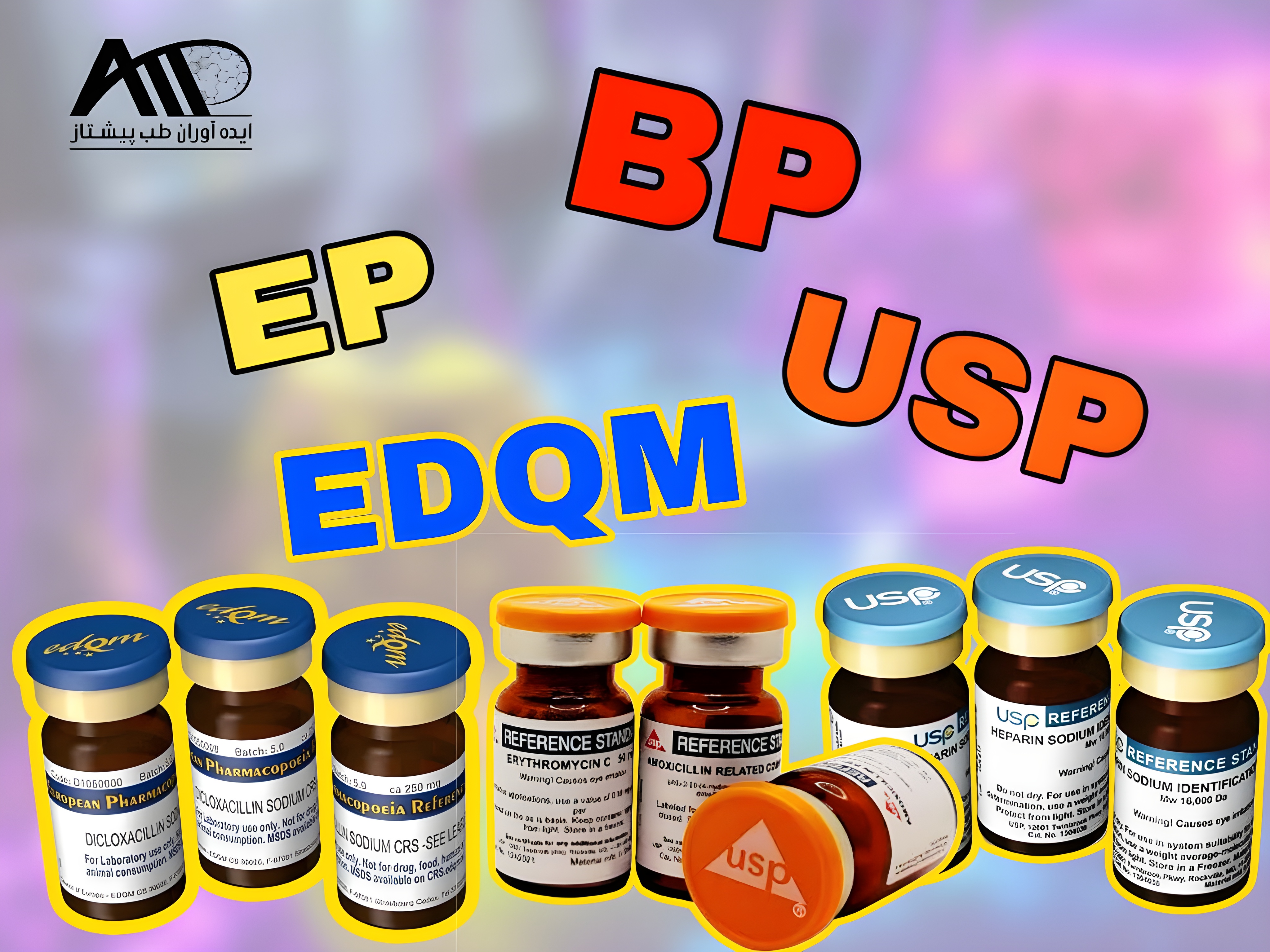 تفاوت استانداردهای دارویی USP، EP، BP و EDQM | راهنمای کامل انتخاب مواد شیمیایی دارویی