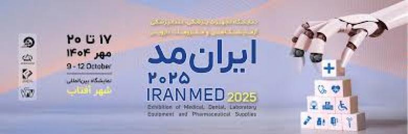 تاریخ نمایشگاه تجهیزات و ملزومات پزشکی، دندانپزشکی، آزمایشگاهی و داروئی شهر آفتاب تهران 1404